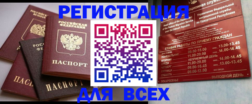 временная регистрация в Переславль-Залесском