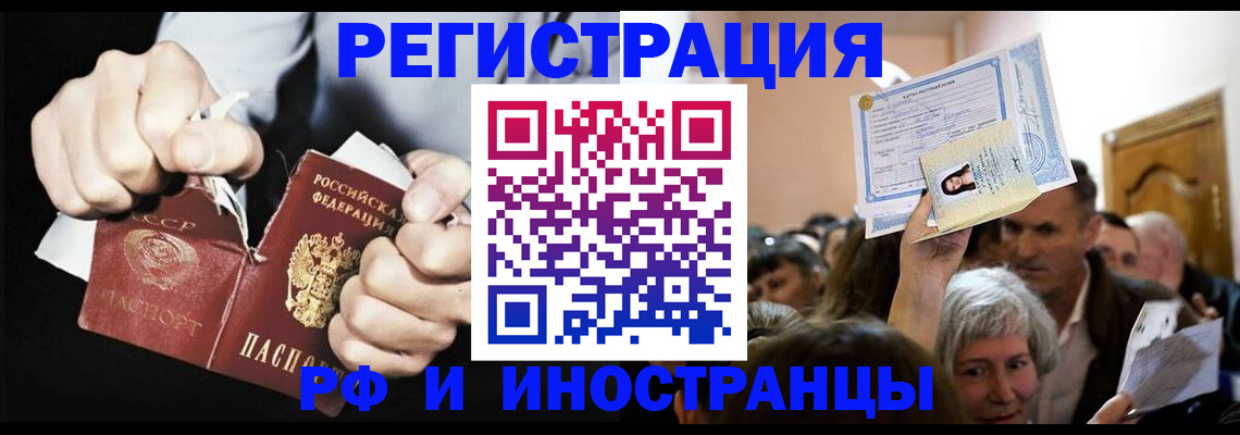 временная регистрация надежно в Переславль-Залесском