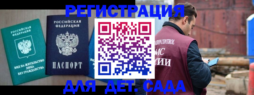 прописка для военкомата в Переславль-Залесском